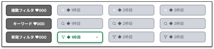 単発フィルタ1枠目の列を指定した管理画面